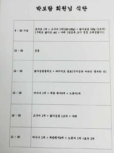 �ں��� ���̾�Ʈ �Ĵ�.jpg