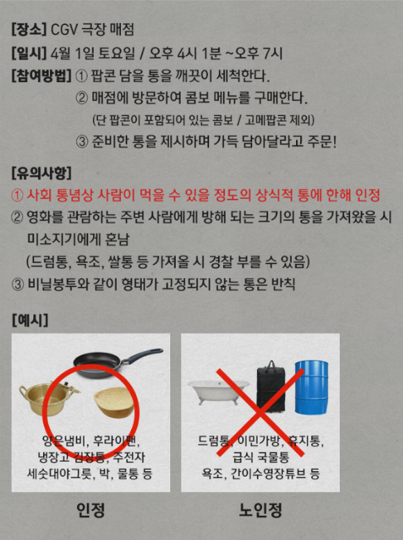 CGV�������̺�Ʈ.jpg