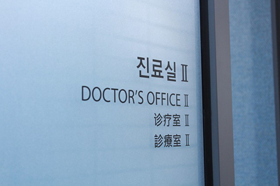 hospital-1338579_400.jpg