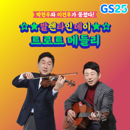 ����GS25.png